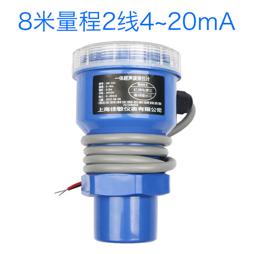 一体式超声波液位计分体式液位计物位仪超声波水位计变送器4-20mA