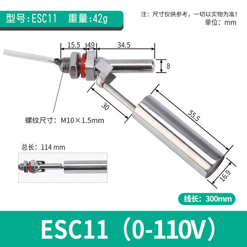 伊莱科鸭嘴式不锈钢小浮球液位水位开关ESC11ESC12侧装控制器浮子