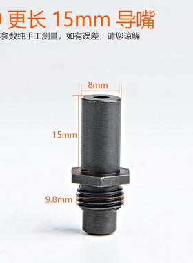 气动拉钉枪加长导嘴 S30/S50自吸拉钉枪导嘴配件 加长抢嘴