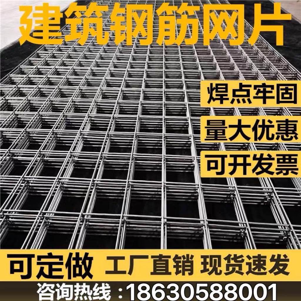 建筑钢筋网片楼顶浇筑水泥电焊网工地铺路防裂网地暖网格片铁丝网