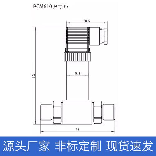 PCM610 扩散硅压阻差压变送器 小巧型差压变送器 一体差压传感器