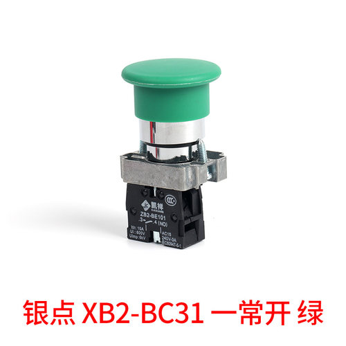 蘑菇头按钮开关自复位 小型22mm XB2-BC31/42 绿色1常开圆形