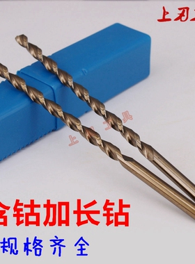 抛物线型深孔钻不锈钢加长含钴麻花钻头3/3.5/3.8/4/4.8/5x300