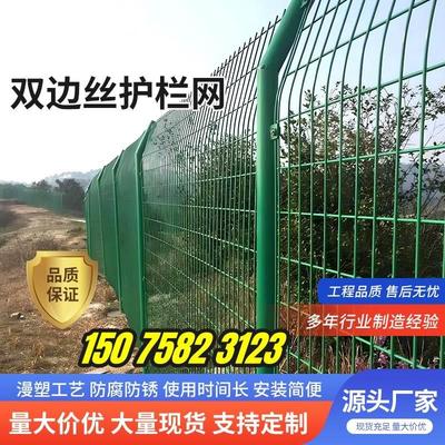 双边丝护栏网果园栅栏圈地隔离网高速公路框架铁丝围栏养殖防护网