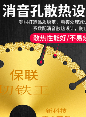 角磨机用金刚砂轮切铁王 不锈钢专用切割片 多尺寸可选