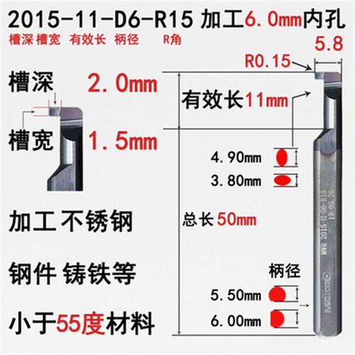 MWR整体合金车刀 小内径切槽刀 小内孔槽刀 抗震槽刀 加工6mm