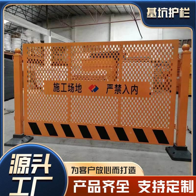基坑护栏网工地施工围栏道路安全警示防护栏临边定型化防护栏杆*