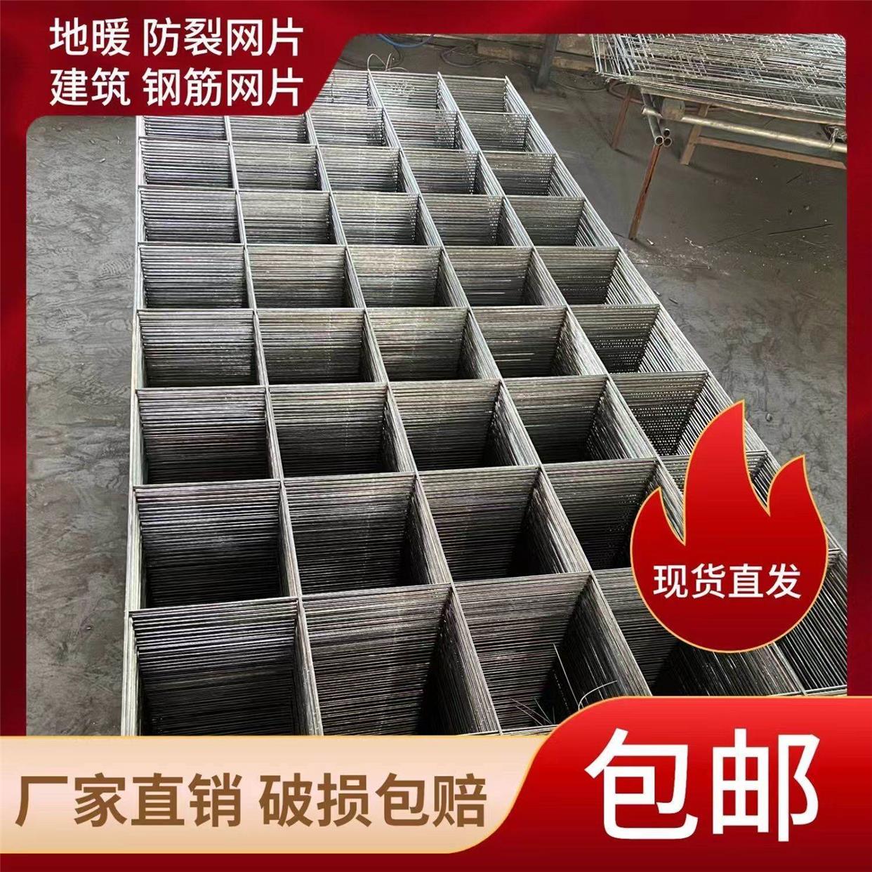 建筑钢筋网片混凝土4mm水泥抗裂铁丝网镀锌防护网片加粗钢丝网格*