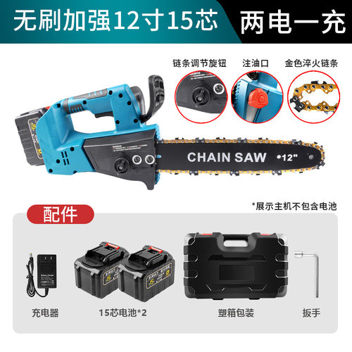 热销新品12寸锂k电锯无刷电链锯充电式伐木修枝锯家用小型电链锯