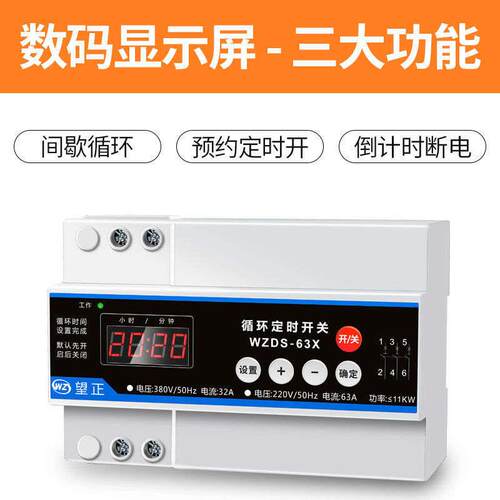 热销新品新品抽水泵增氧机间隙循环定时开关时N控开关定时器220v