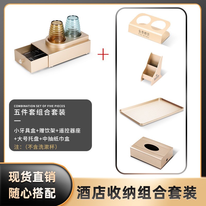 热销酒店一次性用品收纳盒洗x漱牙具梳子收纳托盘宾馆民宿浴室置