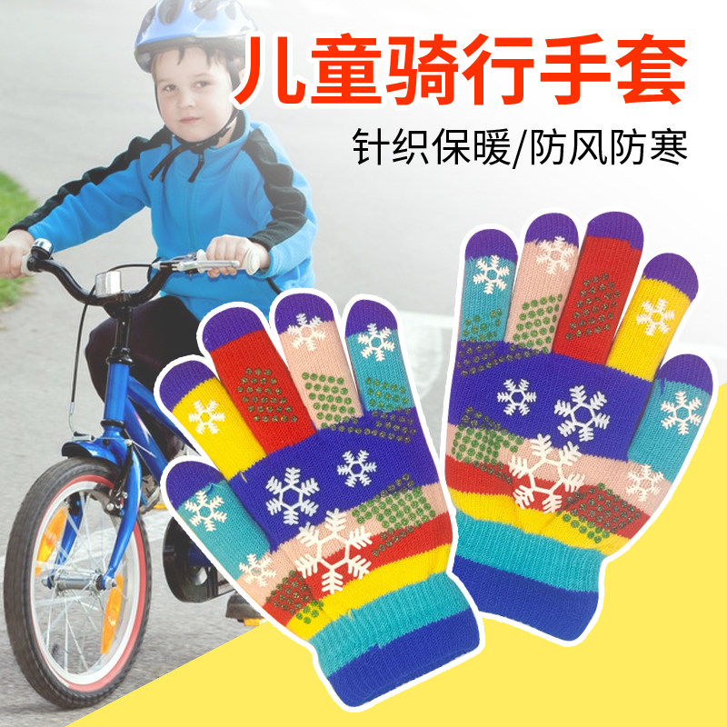 儿童冬季男孩骑车手套p亲子彩色防滑滑冰滑雪男童女童小孩毛线针