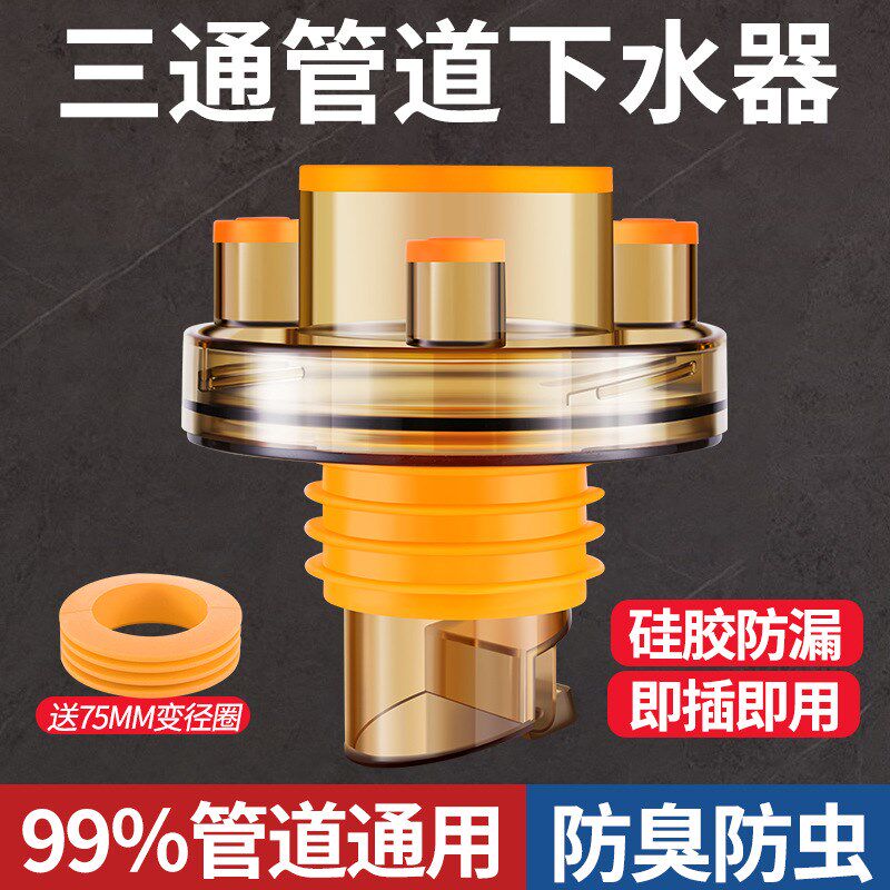 热销【下单立减50】厨房下水管道三通防臭接头洗手U盆水槽洗碗机