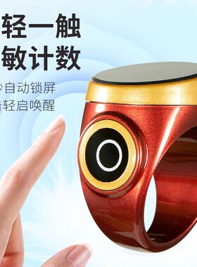热销欧斯c特智能计数器触摸屏点数器小巧便携手按记数器