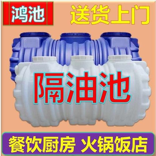 热销环保油水分离牛筋三级餐L饮饭店火锅店隔油池