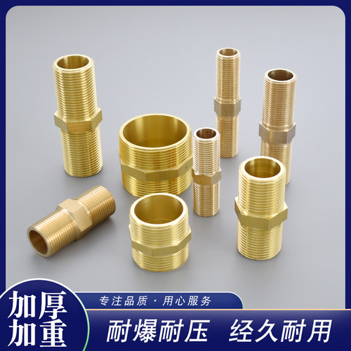 热销黄铜4分6分1寸加长对丝加厚双外丝1.2H寸1.5寸2寸DN15变径管