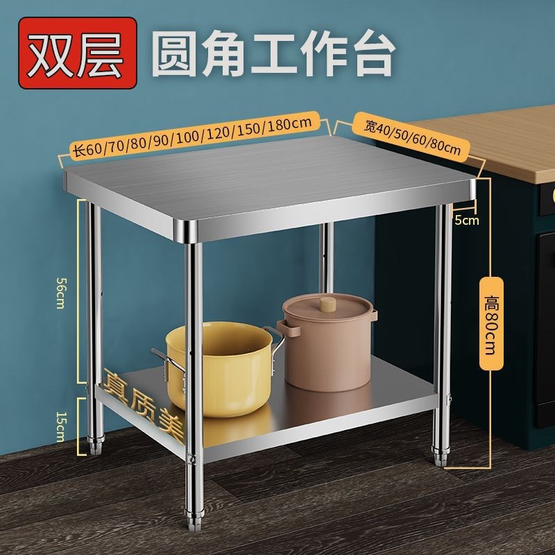 热销不锈钢工作台特厚商用圆角作台厨房案K板切菜台家用白钢多层