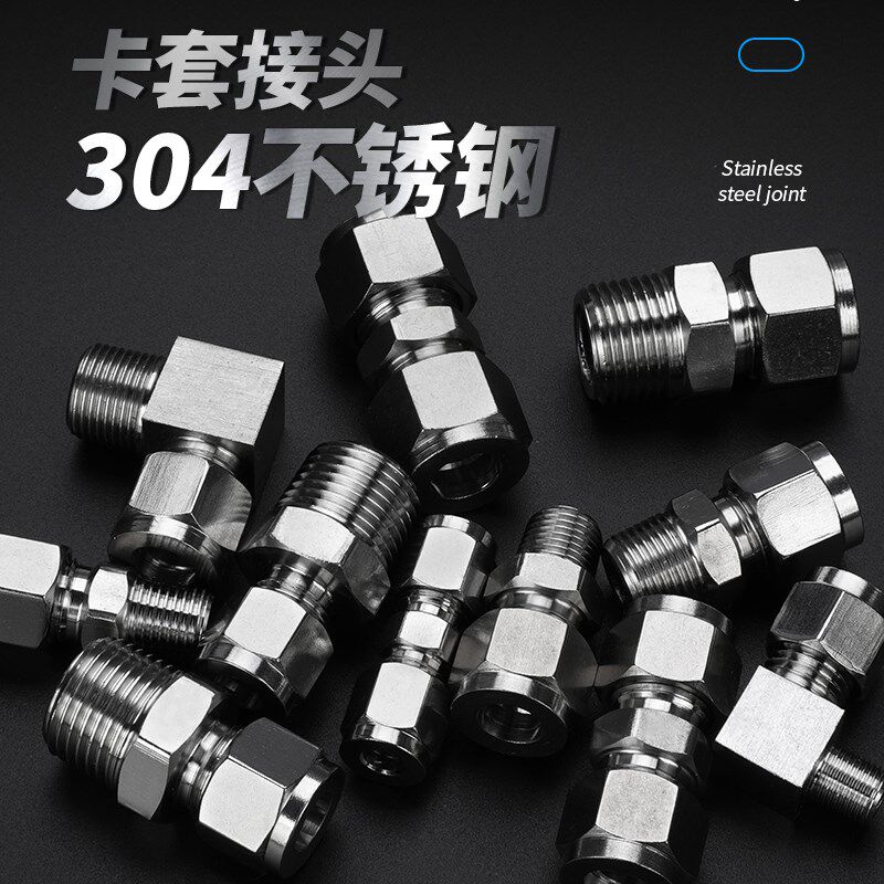 热销304不锈钢卡套弯头中间直角弯通双卡仪表铜管气源9Z0度接头免