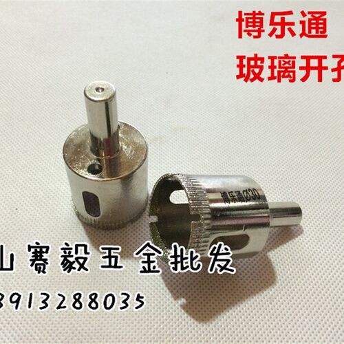 热销。博v乐通优质玻璃开u孔器瓷砖钻头大理石开孔器金刚石开孔器