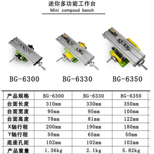 热销6350迷你强多功能十字A工作台滑台家用小铣床微型台钻