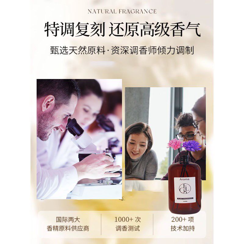 香格里拉酒店香薰补充液家u用卧室内持久留香氛高级房间香水洗手