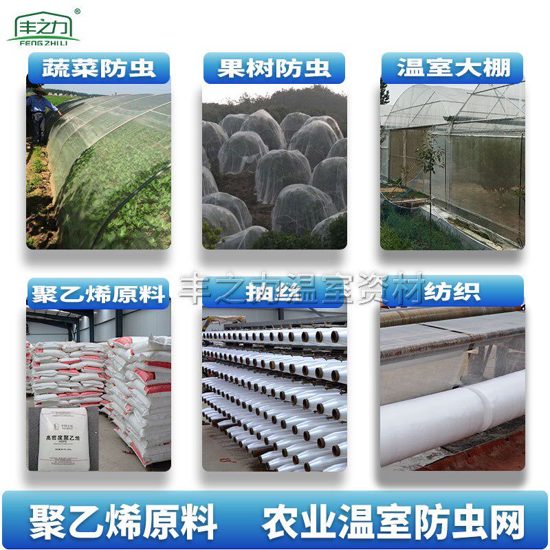 热销大棚专用防虫网o农用蔬菜果树园尼龙果园猪场防蚊专用网纱窗