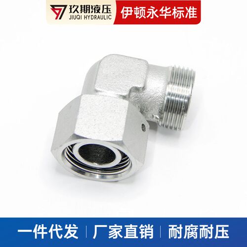 热销伊顿永华h型卡套活接r油管过渡弯头液压直角接头2c9轻型2d9重