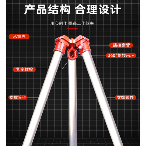 热销起重c救援便携三脚架简易手拉葫芦吊装三角支架1吨2t