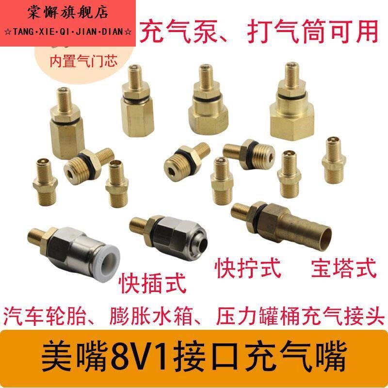 热销轮胎气e门芯充气嘴汽车容器膨胀水箱压力罐打气密封器壁挂炉