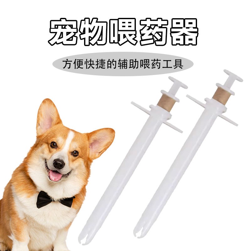 热销宠物喂药器侧握式推压一体狗狗G猫咪通用气泵针管辅助喂药