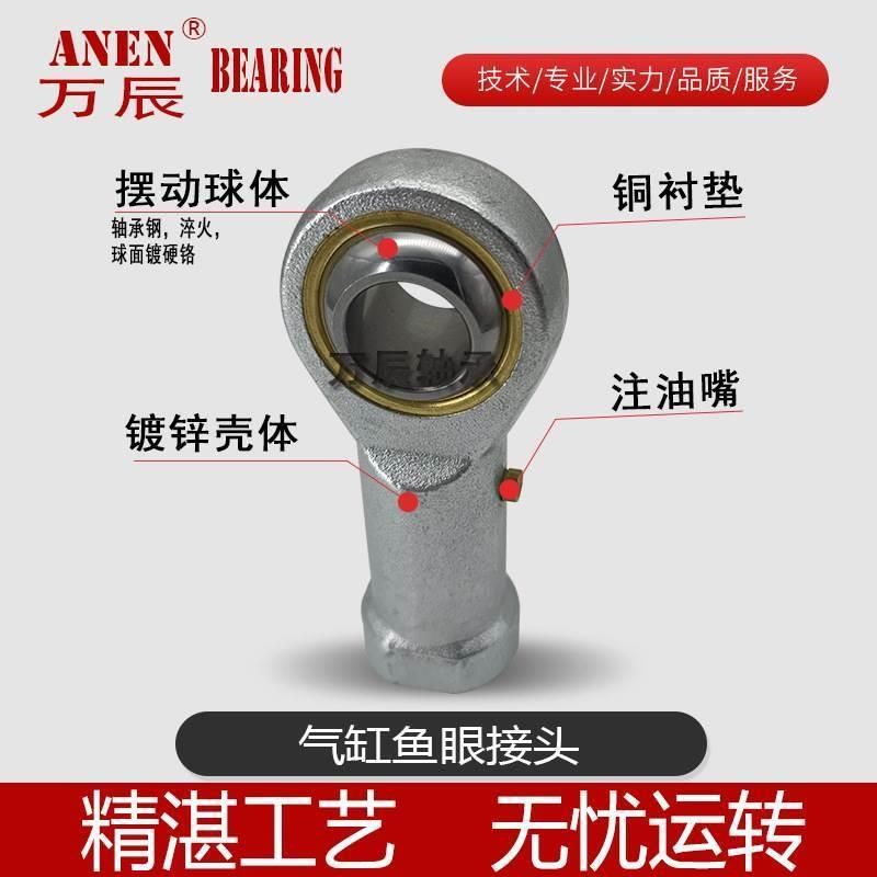热销F-M...U q气缸鱼眼接头关节轴承 杆段关节轴承