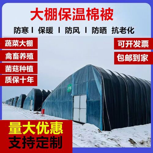热销冬季保温棉被防寒保暖隔热防雨加厚耐L寒种植养殖大棚防水保