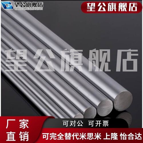 热销直线镀铬光轴加工圆棒硬轴软轴定C制L内外螺纹空心轴圆柱导轨