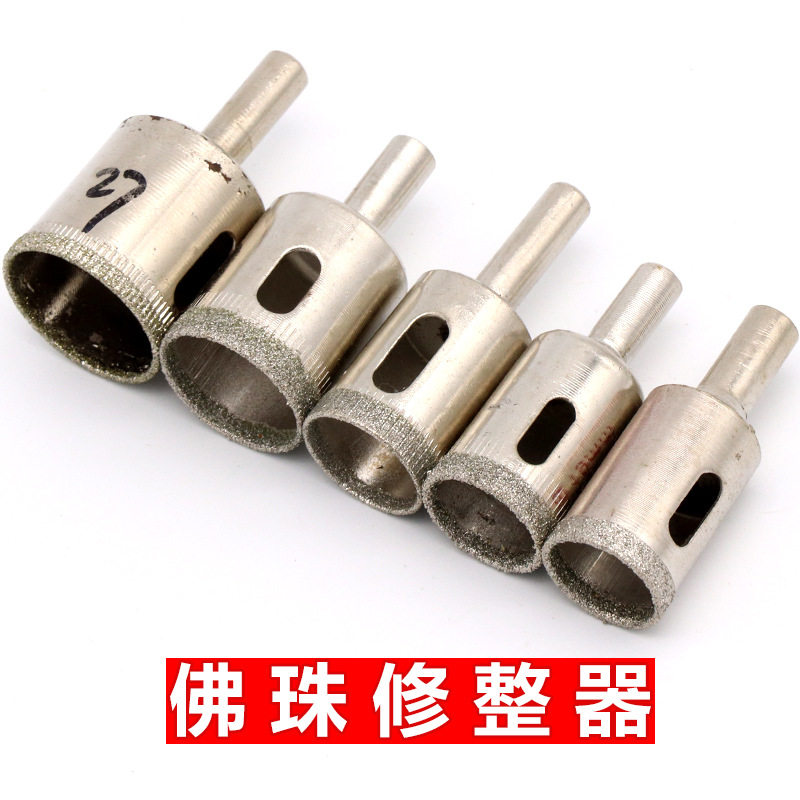 热销佛珠修整器修正器修圆菩提找圆瓷砖钻头N玻璃开孔器佛珠打磨