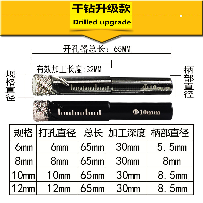 热销干钻全瓷玻化砖打p孔钻头大理石玻璃瓷砖地砖陶瓷微晶石干打