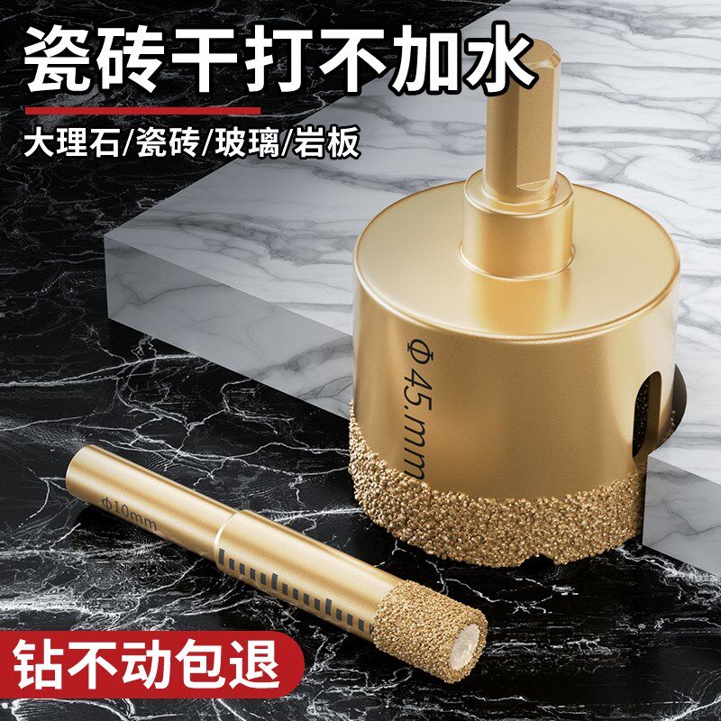 热销瓷砖打孔钻头玻璃开孔器手电转钻大理石专用钻孔W神器磁砖电