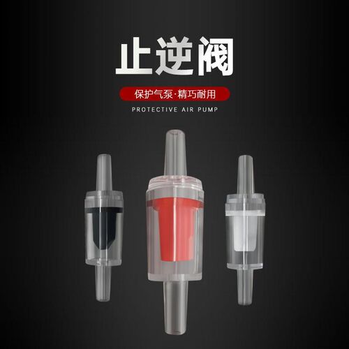 热销水族蓝色增h氧泵逆止阀氧气泵止流阀塑料单向阀防止水流倒溢