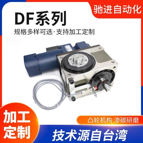 热销凸缘型凸轮分割器45 6D0 0 DF配角机兰分割器