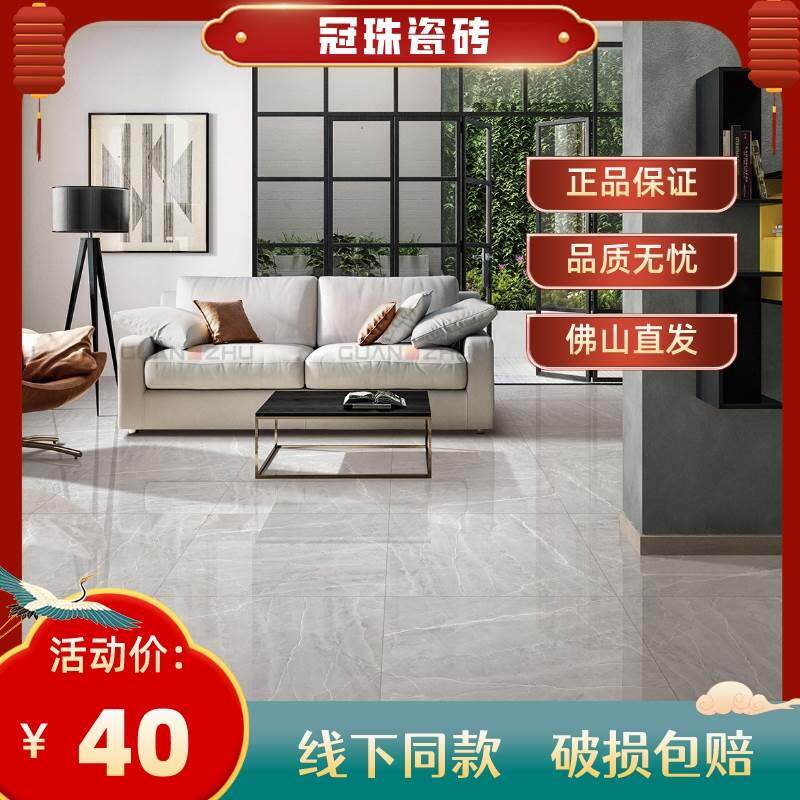 冠珠瓷砖地砖80329 80350 80351 80967  8202 8205 80952 80993