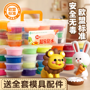 速发超轻粘土泥无毒彩儿泥童小学生手用24色专工黏土套装玩具