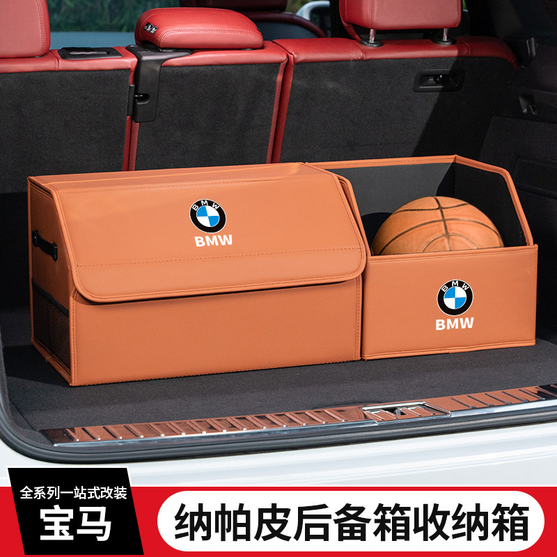 速发适用X5后备2收纳箱系4系5系X1X箱置盒物XX4X7储物汽车用品,汽车用品/电子/清洗/改装,车载收纳箱/袋/盒,淘宝优惠券,粉丝福利购,淘宝优惠卷
