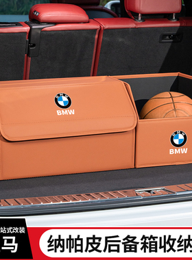 速发适用X5后备2收纳箱系4系5系X1X箱置盒物XX4X7储物汽车用品