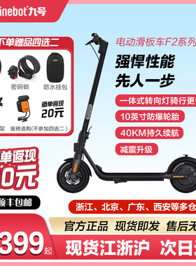 速发bot九号电动滑F车板2/f2叠f2pro成人便携折/式两轮代步车