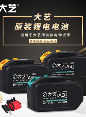 速发大艺82FV000电动手扳通用锂配件8106001配件48v