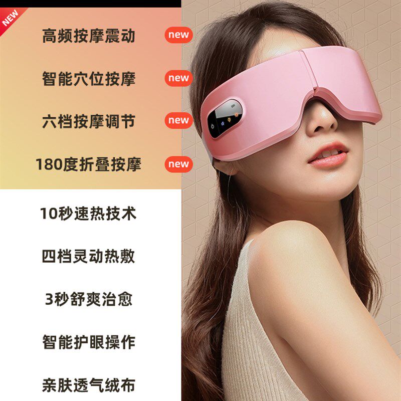 速发眼部器发热加热蒸仪眼罩热敷劳眼汽缓解疲护去眼袋皱纹神器