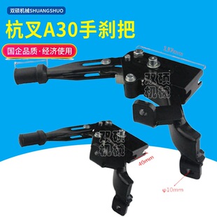 合力把叉杭骊柳工堆高机手煞车宝24567T煞车把手 速发堆高机配件