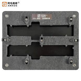 速发阿毛易修适用于卡鲨维修夹具黑/OFix- 鲨 手机固定黑具