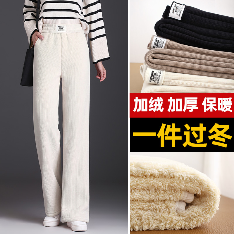 速发白色窄版雪尼裤阔腿秋冬季加绒加厚高腰垂感羊羔绒休闲筒直尔