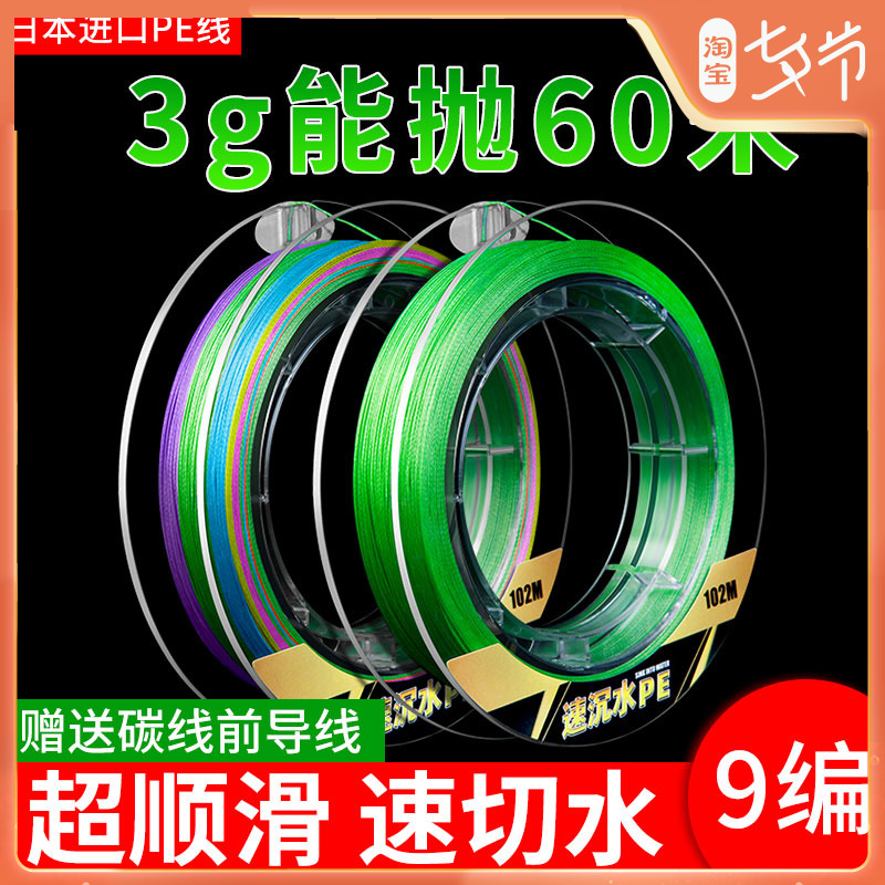 速发沉水pe路亚大力4专用主线编微物马口0../046/1.0//马号