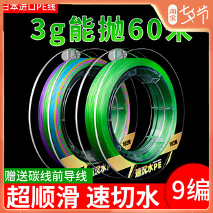 速发沉水pe路亚大力4专用主线编微物马口0../046/1.0//马号